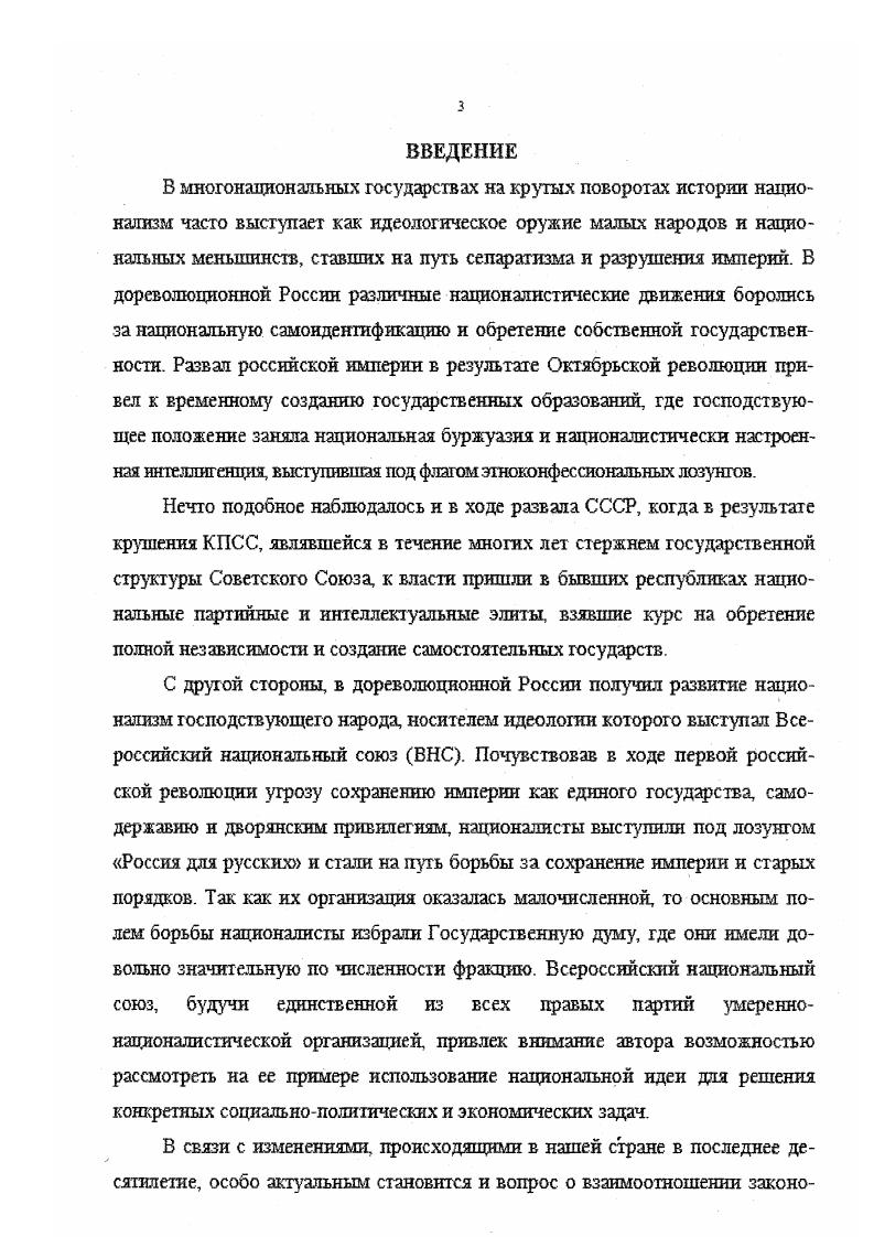  2. Структура ВНС, его социальный состаь н лидеры.