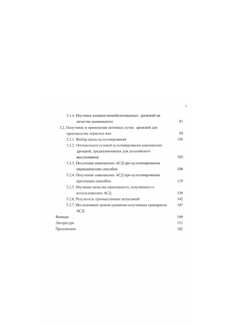 игристых вин классическим способом 