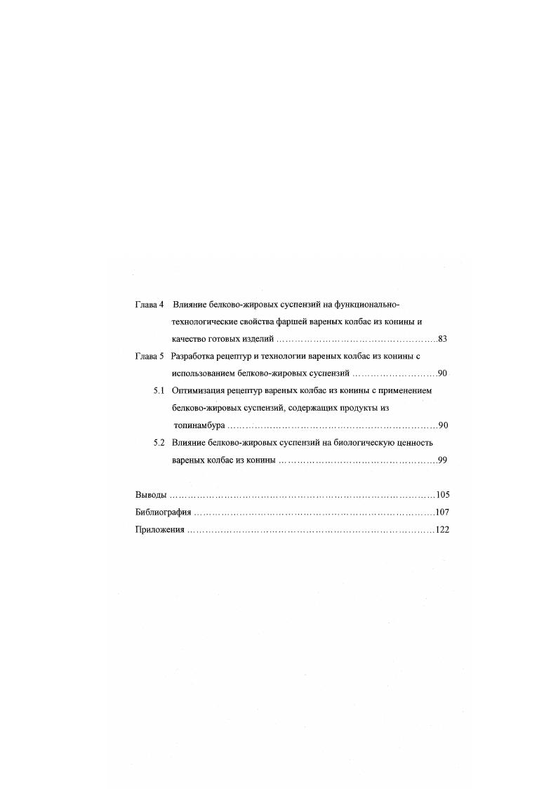 1.2 Эффективный способ использования белковых препаратов