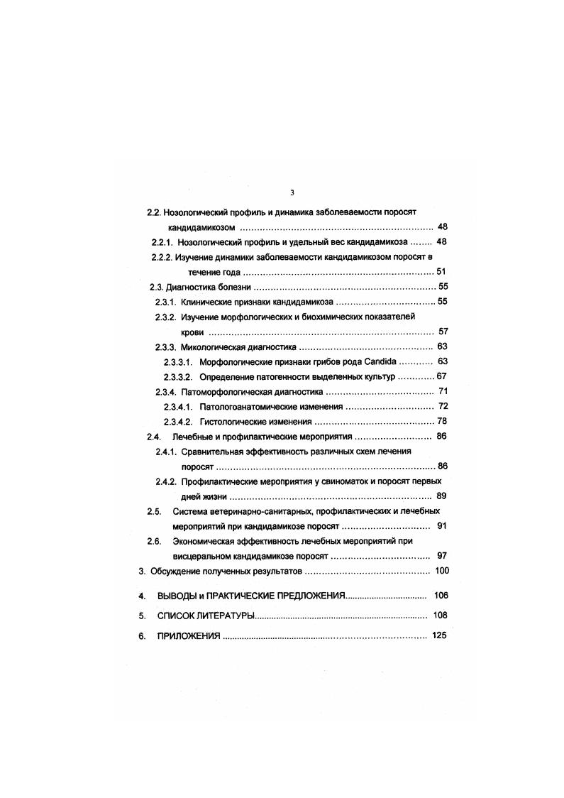1.1.1. Цитоморфологические признаки . 
