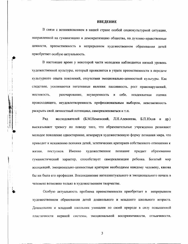 1.1. Образование как проблема изучения