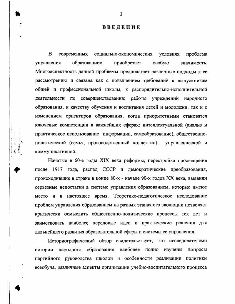 мусульманского населения в конце XIX начале XX вв