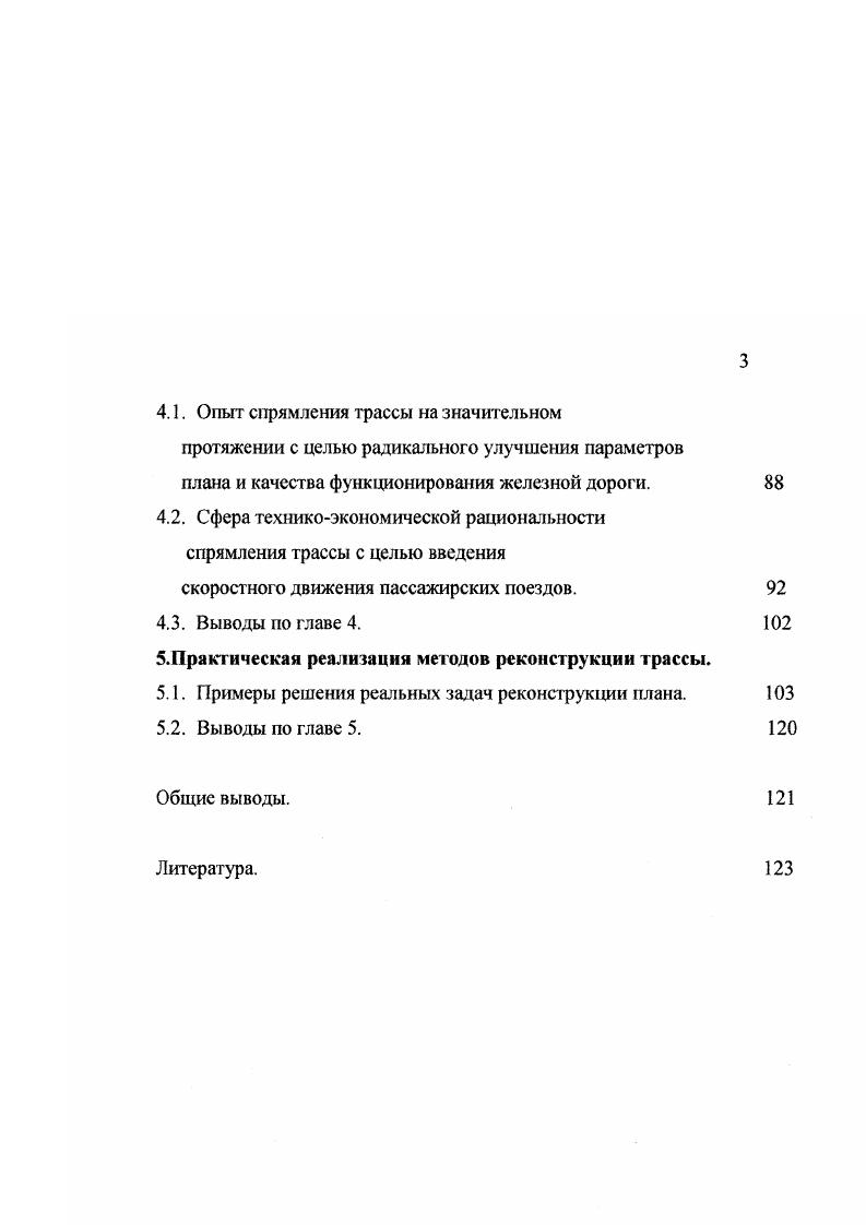 1.4. Постановка задачи исследования.