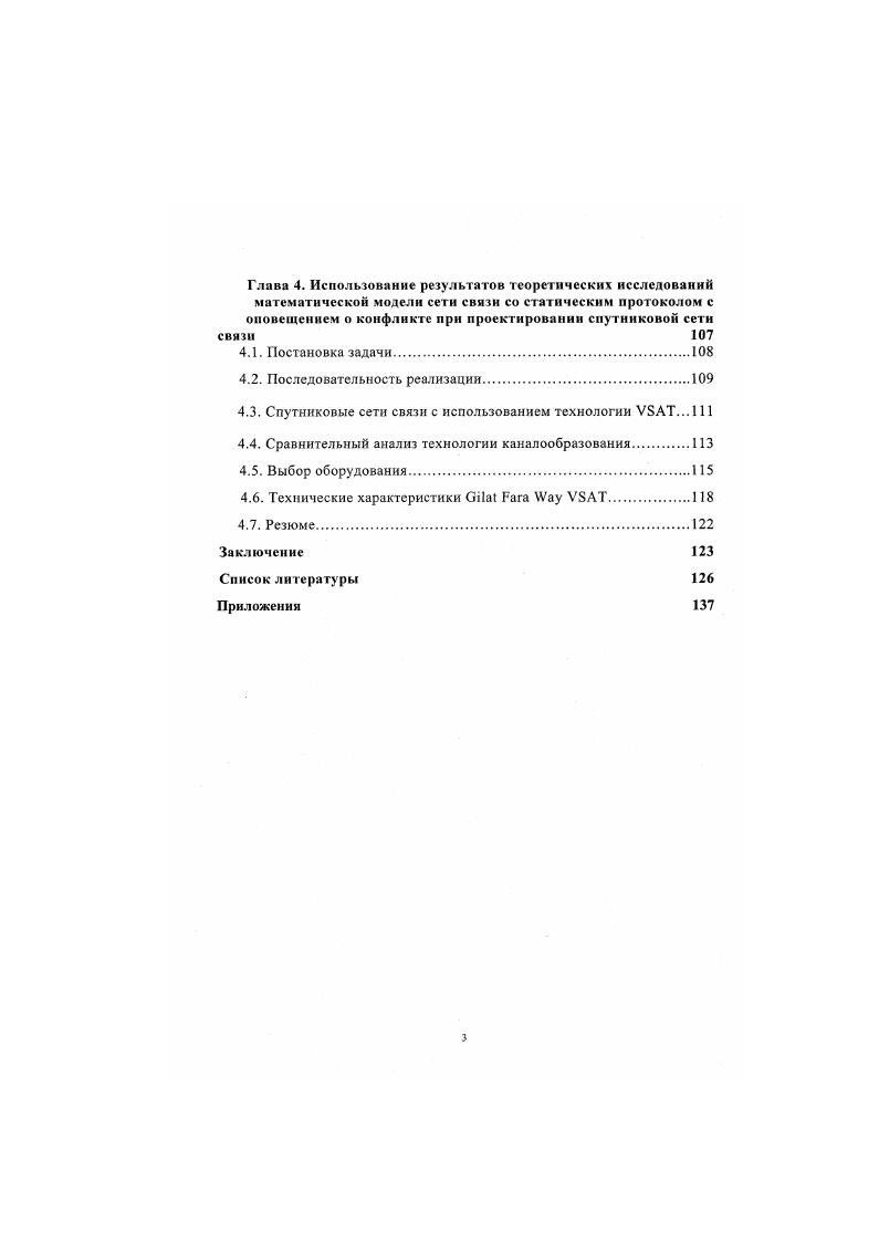 1.2. Исследование явления бистабильности в марковской модели 