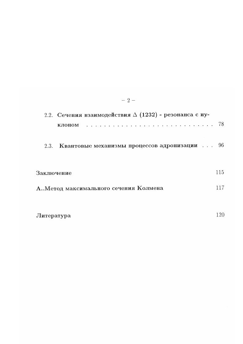 1.1. Формулировка алгоритма и краткое описание метода моделирования 