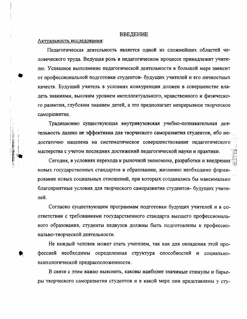 1.3. Систематика стимулов мотивации творческого саморазвития студентов