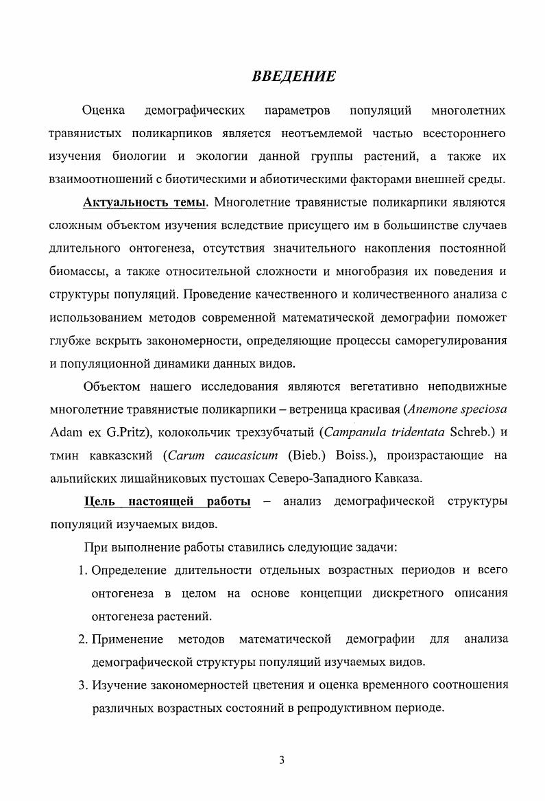 1.5.2. Анализ чувствительности и эластичности