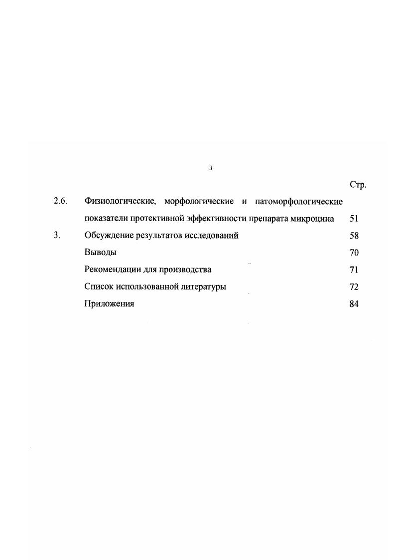 1.1. Причины возникновения кишечных инфекций 