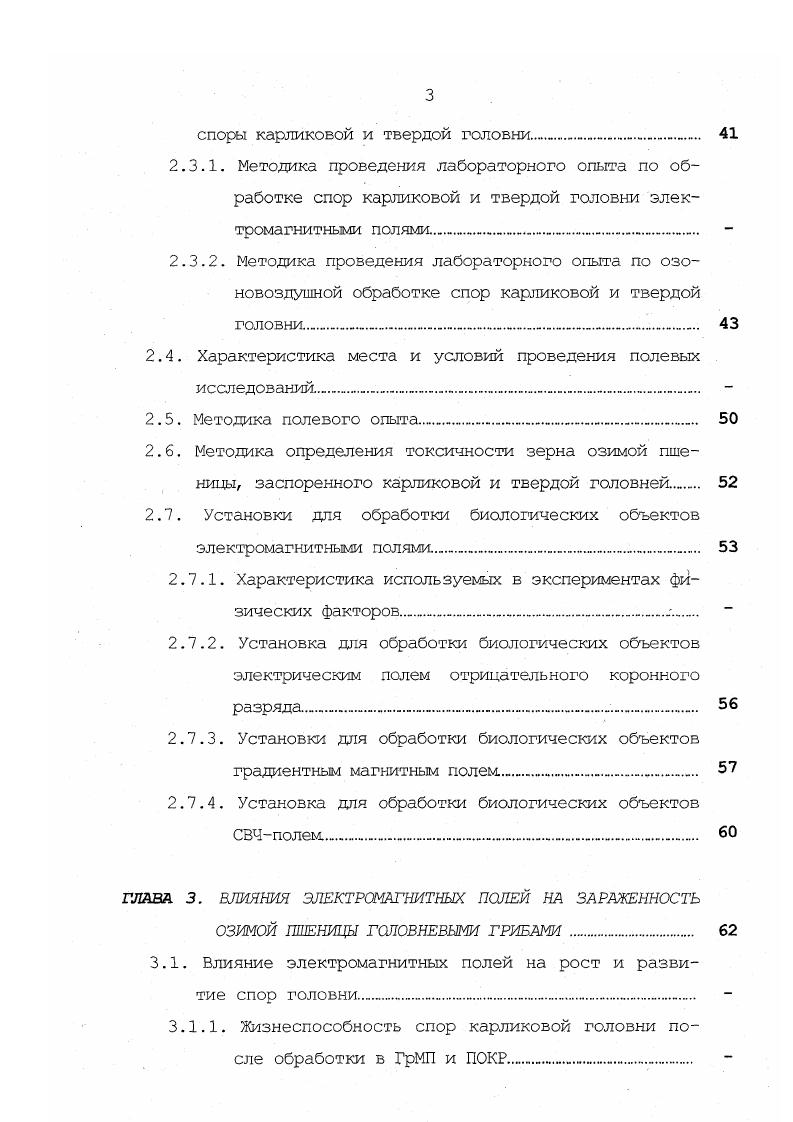 1.1.1. Диагностические признаки твердой и карликовой