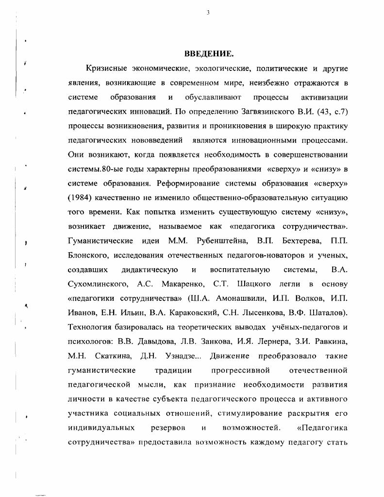 1.1. Инновационные процессы  как условии совершенствования