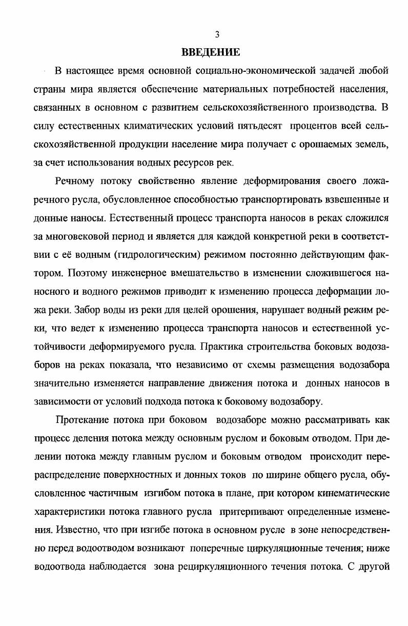2.1. Описание экспериментальной установки. 