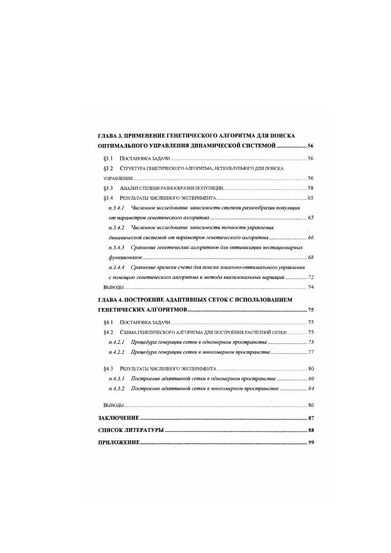  Результаты анализа эксперими палы шх данных.з 