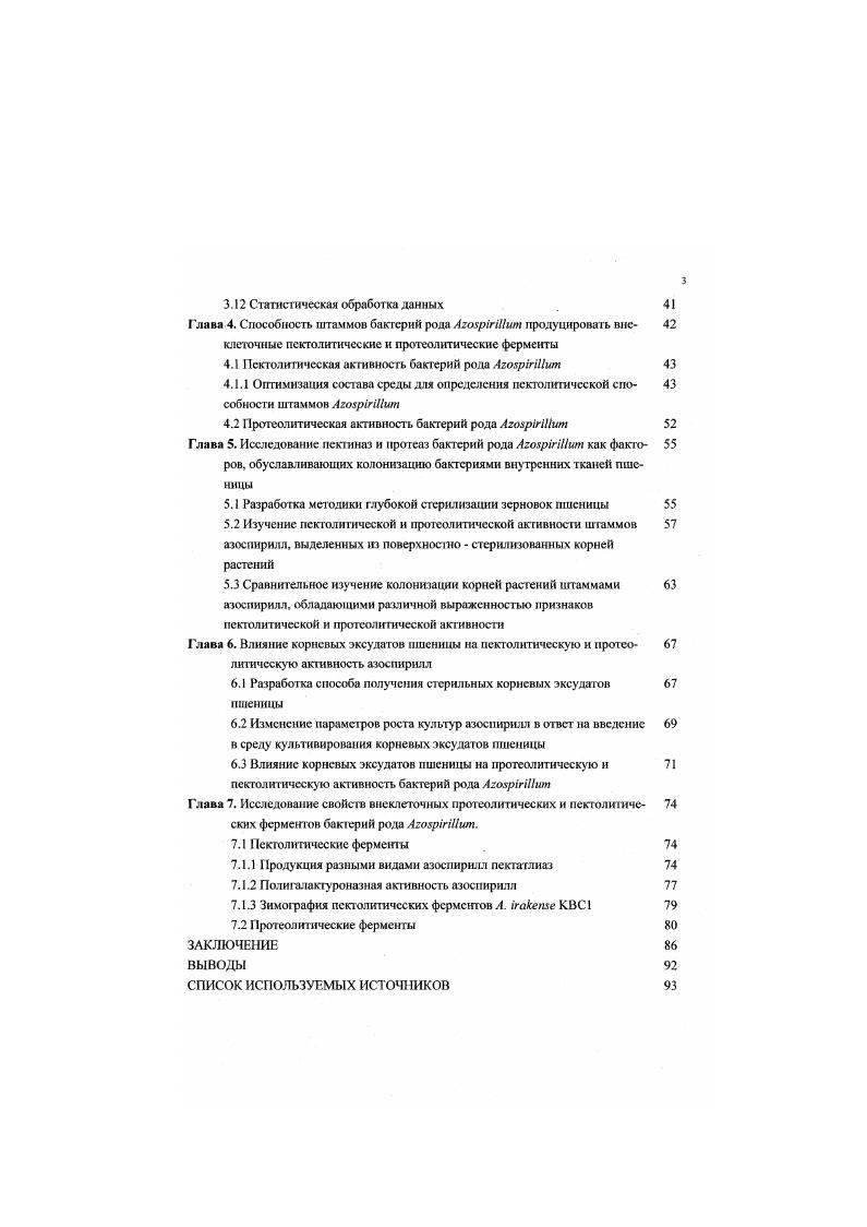 1.1 История открытия процесса азотфнксации