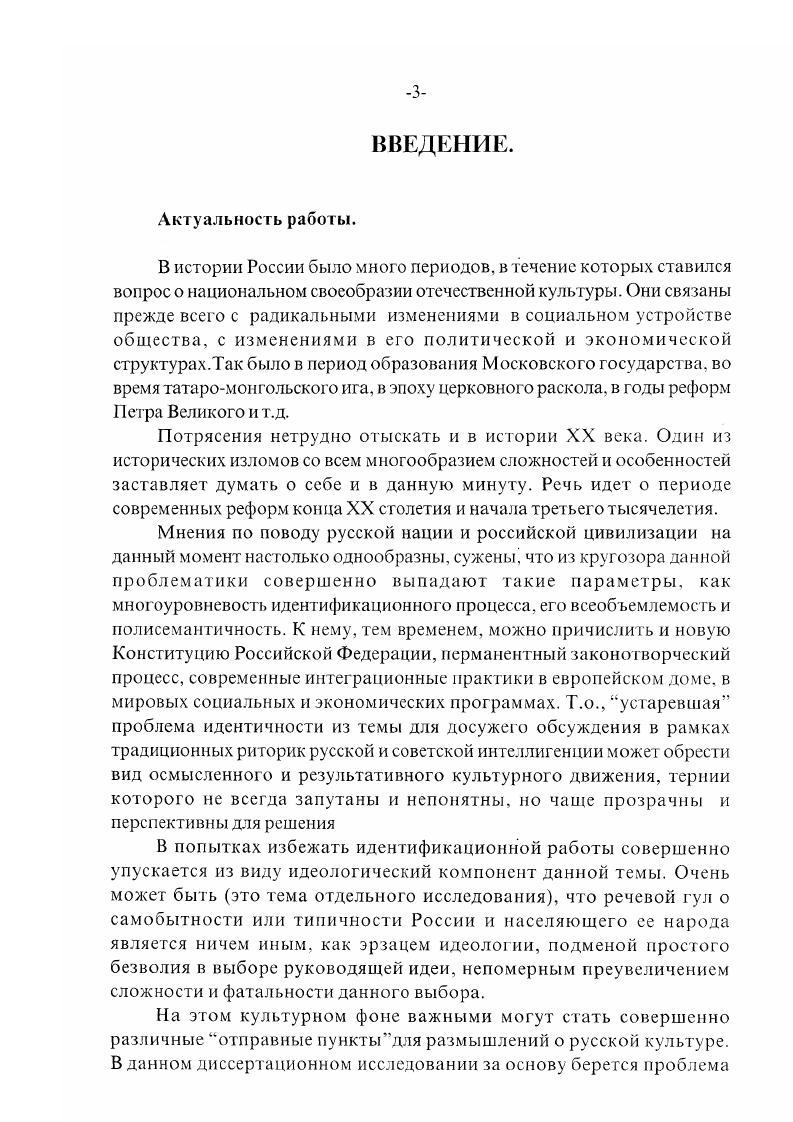Параграф третий. ВЕЩЬ О. ПАВЛА ФЛОРЕНСКОГО.с.