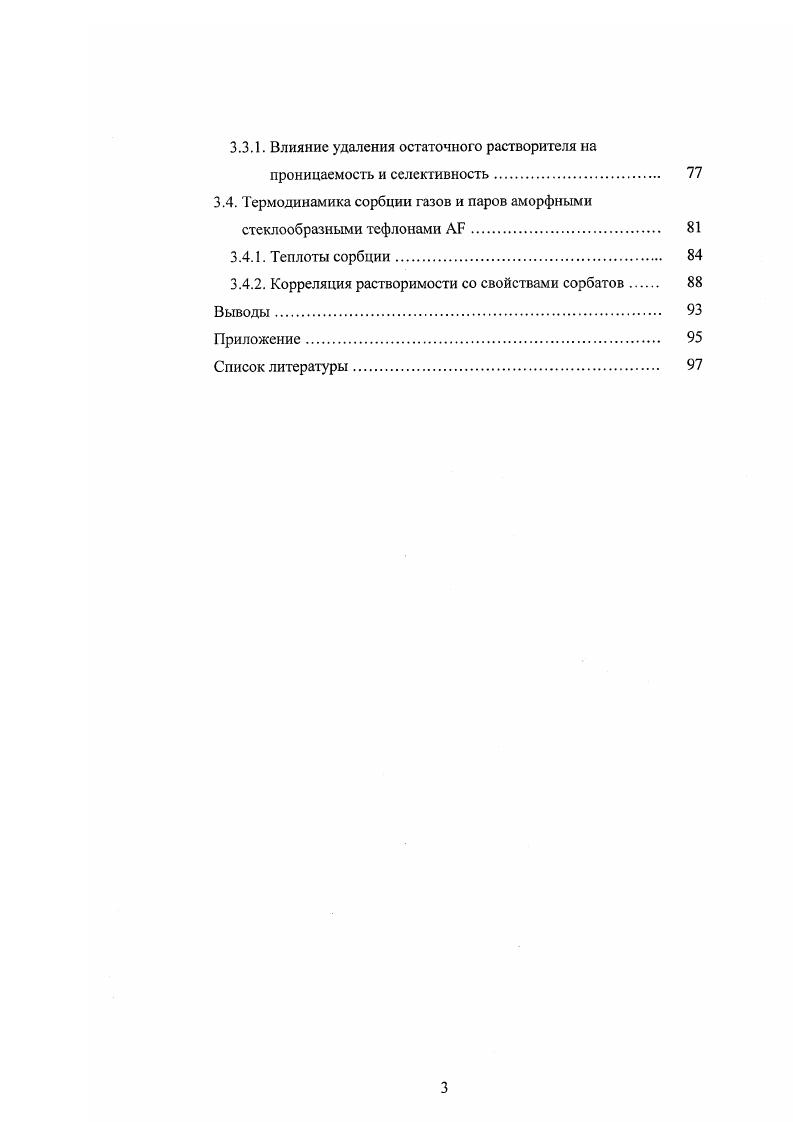 1.2. Транспортные параметры процессов массопереноса 
