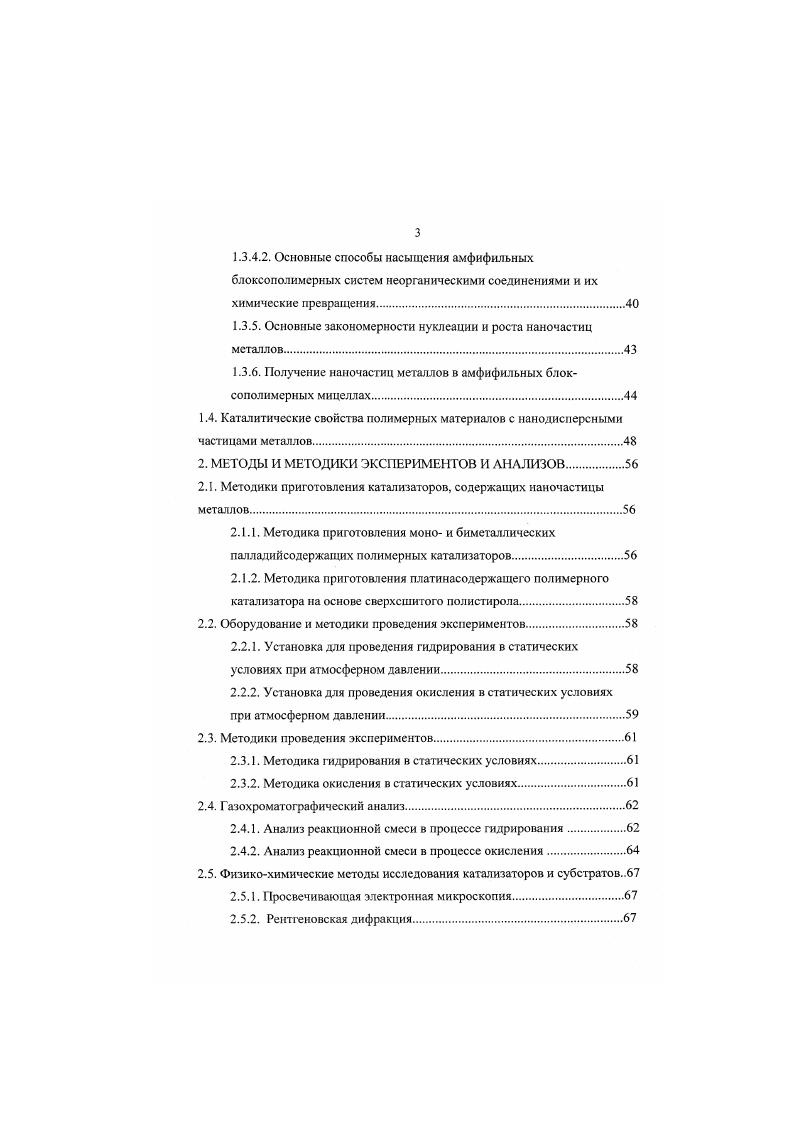 1.1. Способы получения наночастиц металлов