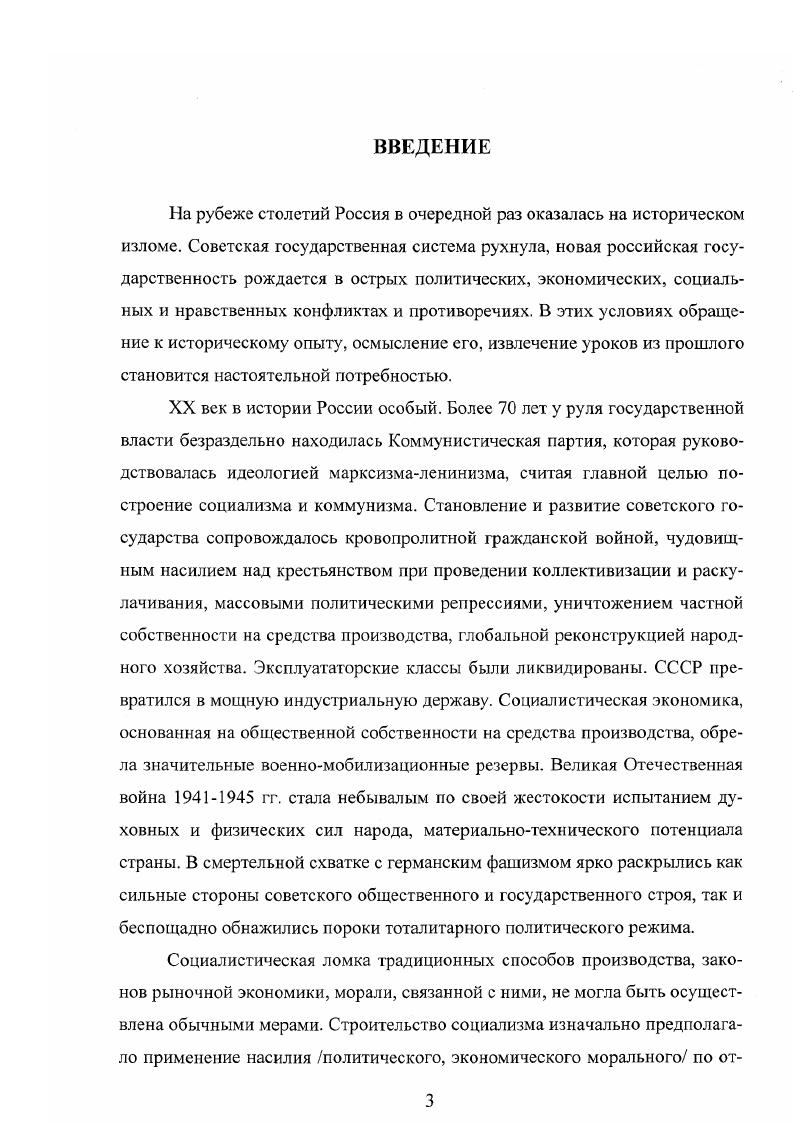 Глава 1. СОЗДАНИЕ ОСОБЫХ ОРГАНОВ УПРАВЛЕНИЯ КАК