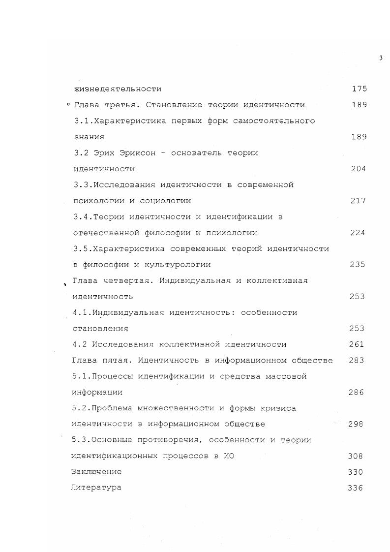 1.2.Информация  фундаментальное понятие новой познавательной модели 