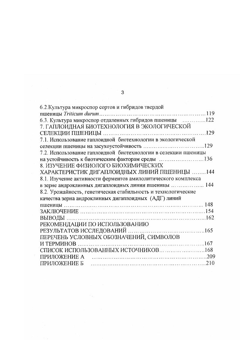 Современное состояние и перспективы