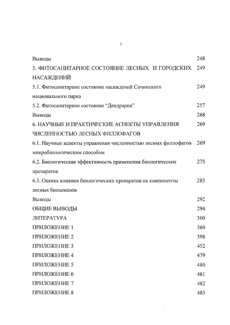 2. ПРИРОДНОКЛИМАТИЧЕСКИЕ УСЛОВИЯ И МЕТОДИЧЕСКИЕ АСПЕКТЫ ИССЛЕДОВАНИЙ