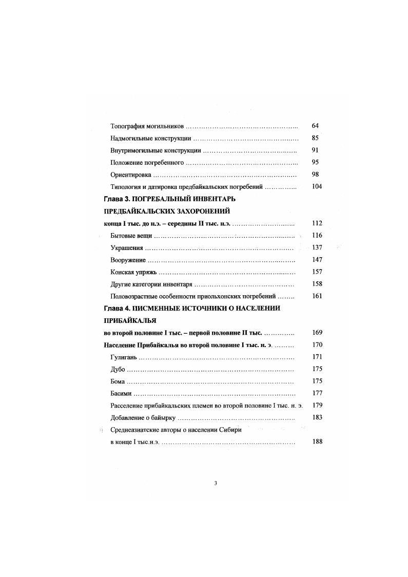 Апробация результатов исследования 