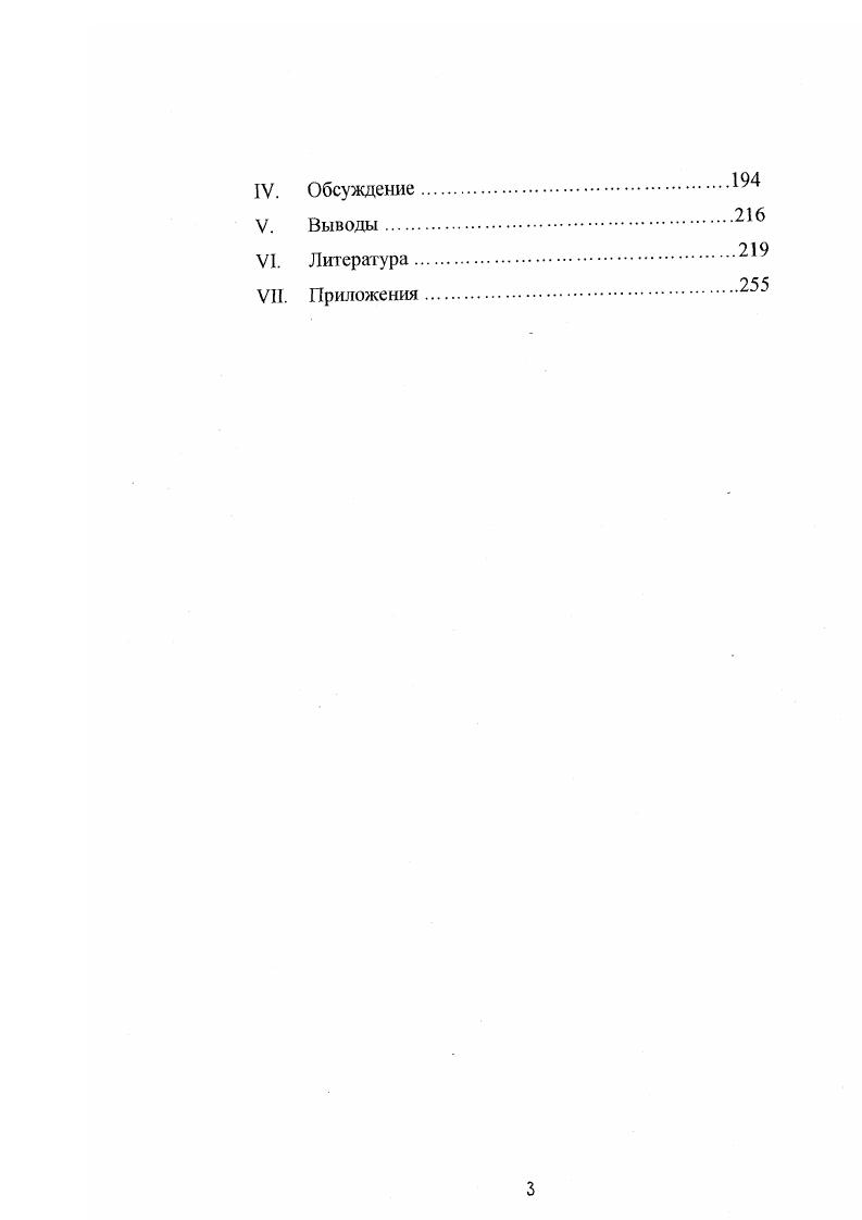 2. Нейронная активность медуллярных ядер