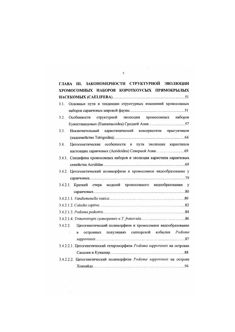 1.1. Общая характеристика материала исследования