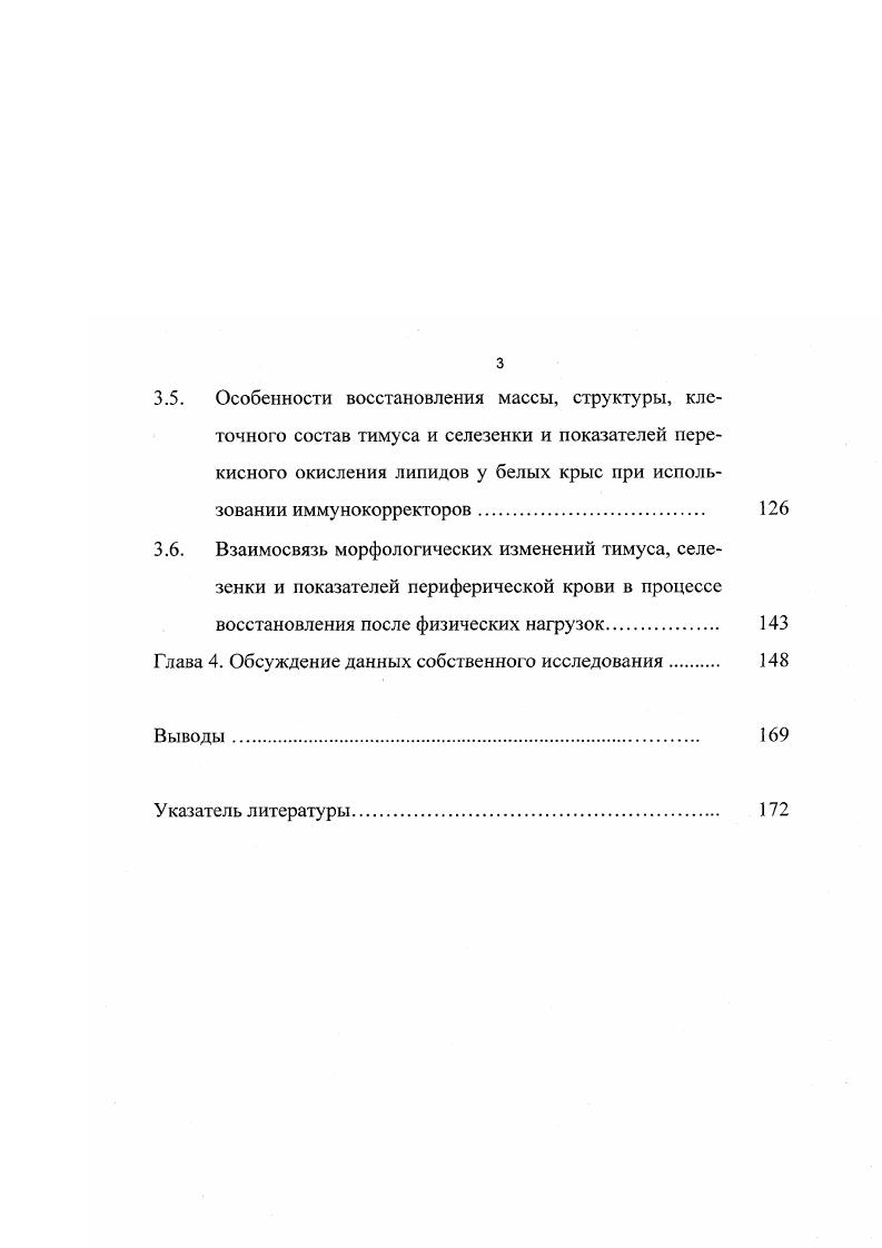 Глава 2. Материал и методика исследования. 