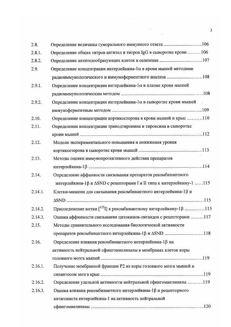 1.1.1. История развития проблемы и номенклатура