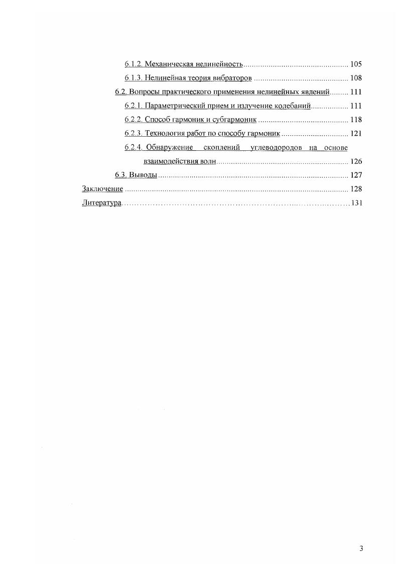 1.2. Методикотехнологическое обеспечение вибрационной сейсморазведки