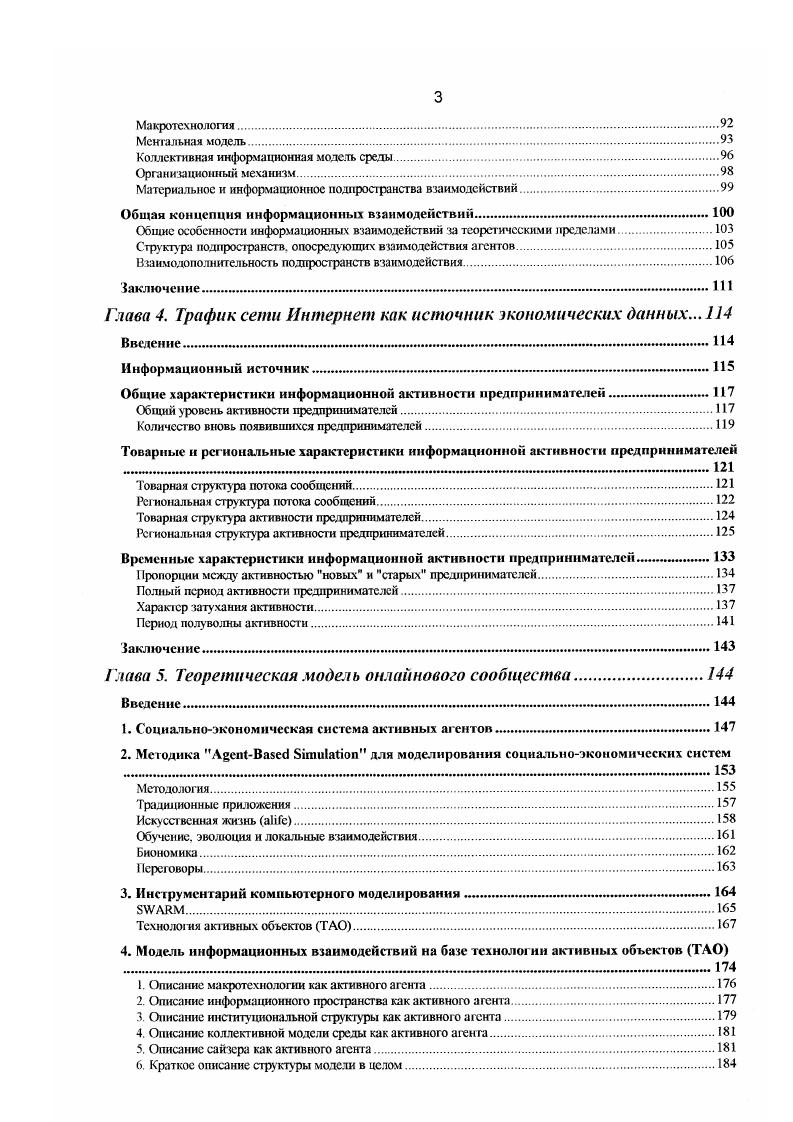 Перечень основных результатов по лавам работы 
