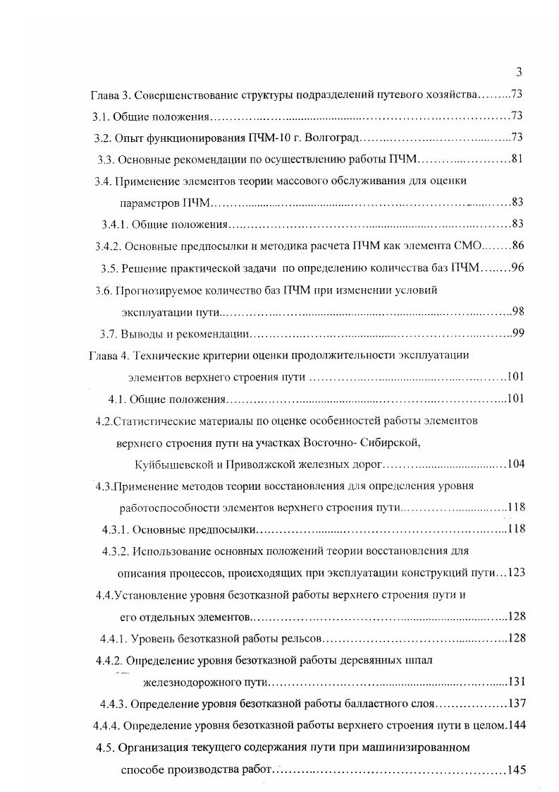 Диссертация на тему 