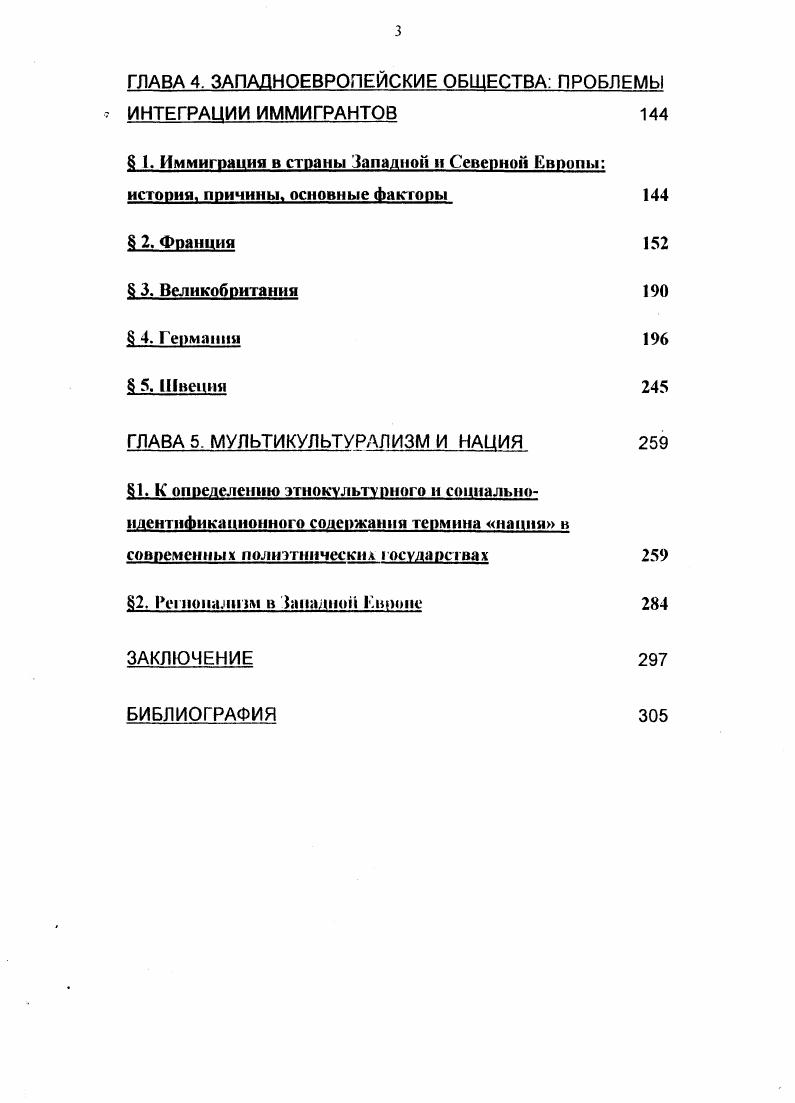  I. Мулынкулылпаличм как ментол и чес кин пришит и научная категория 