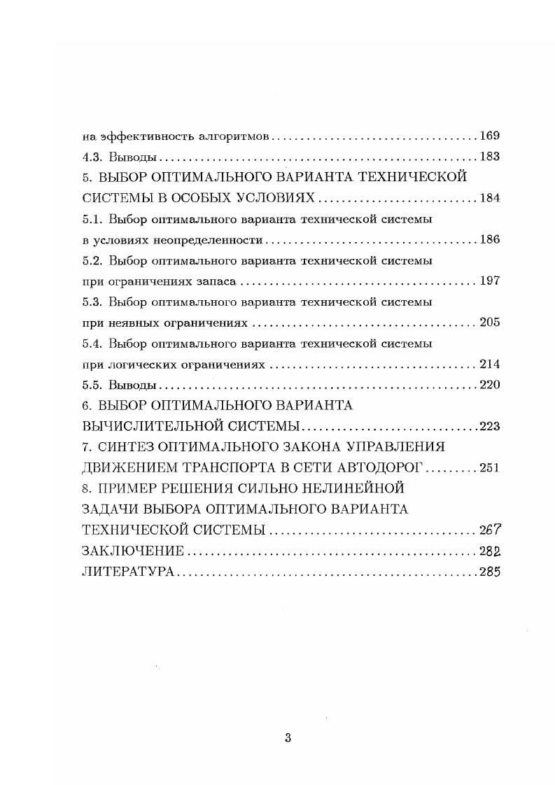 2. БИМОНОТОННОЕ РАЗЛОЖЕНИЕ ФУНКЦИЙ.