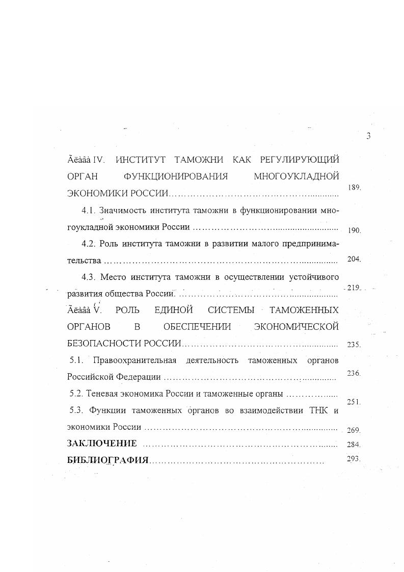 1.1. Модели общества  методологическая основа исследования