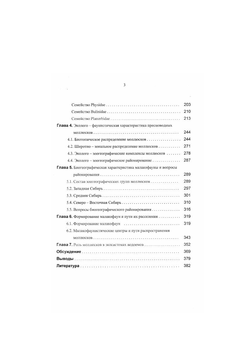 1.2. Материал и методика исследования. 