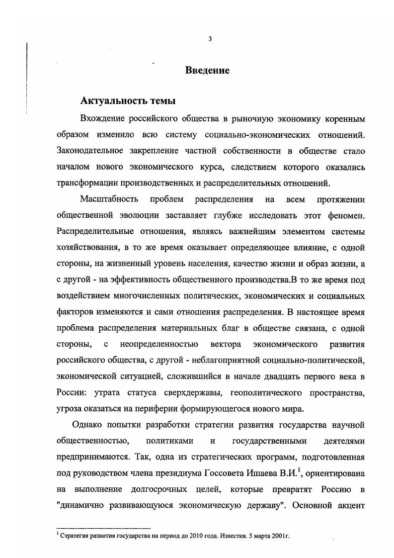 1.2. Междисциплинарный подход к исследованию проблем распределения .