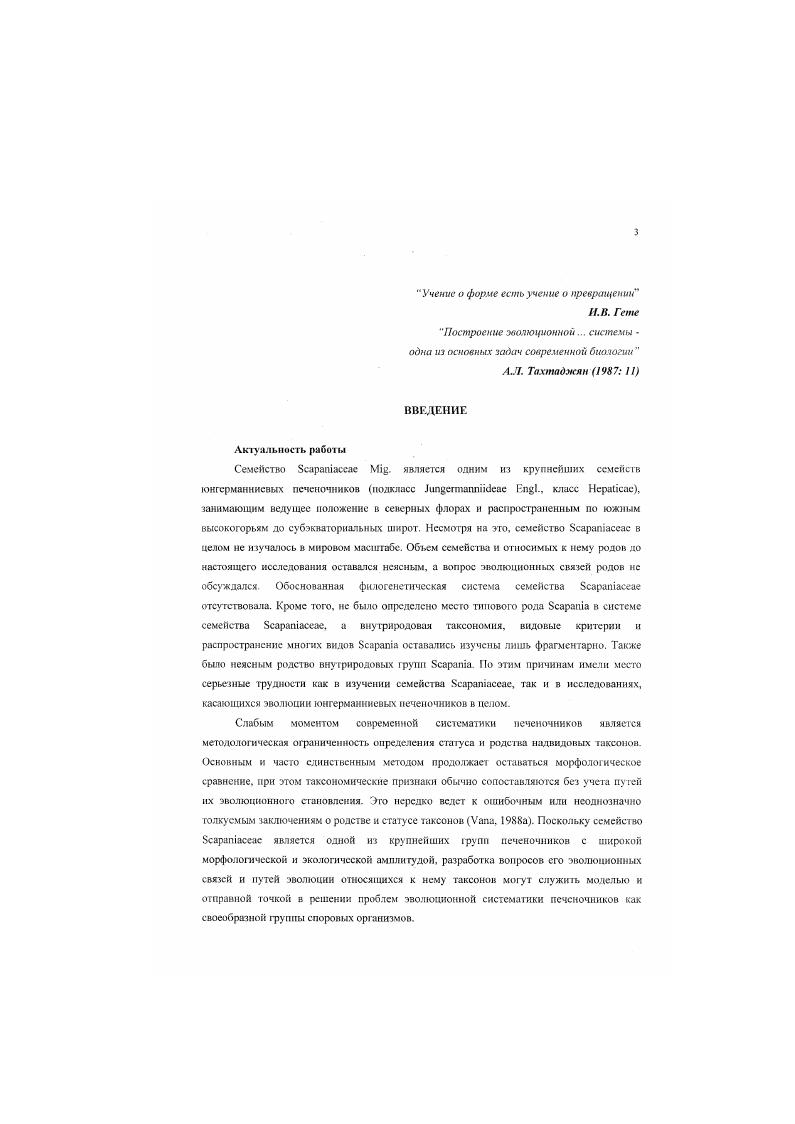 ГЛАВА 3. Анализ родового спектра семейства i   1