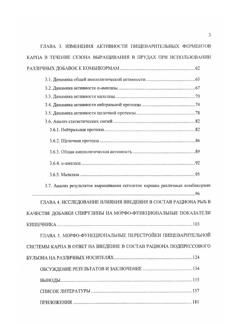 1.1.1. Характеристика типов пищеварения.
