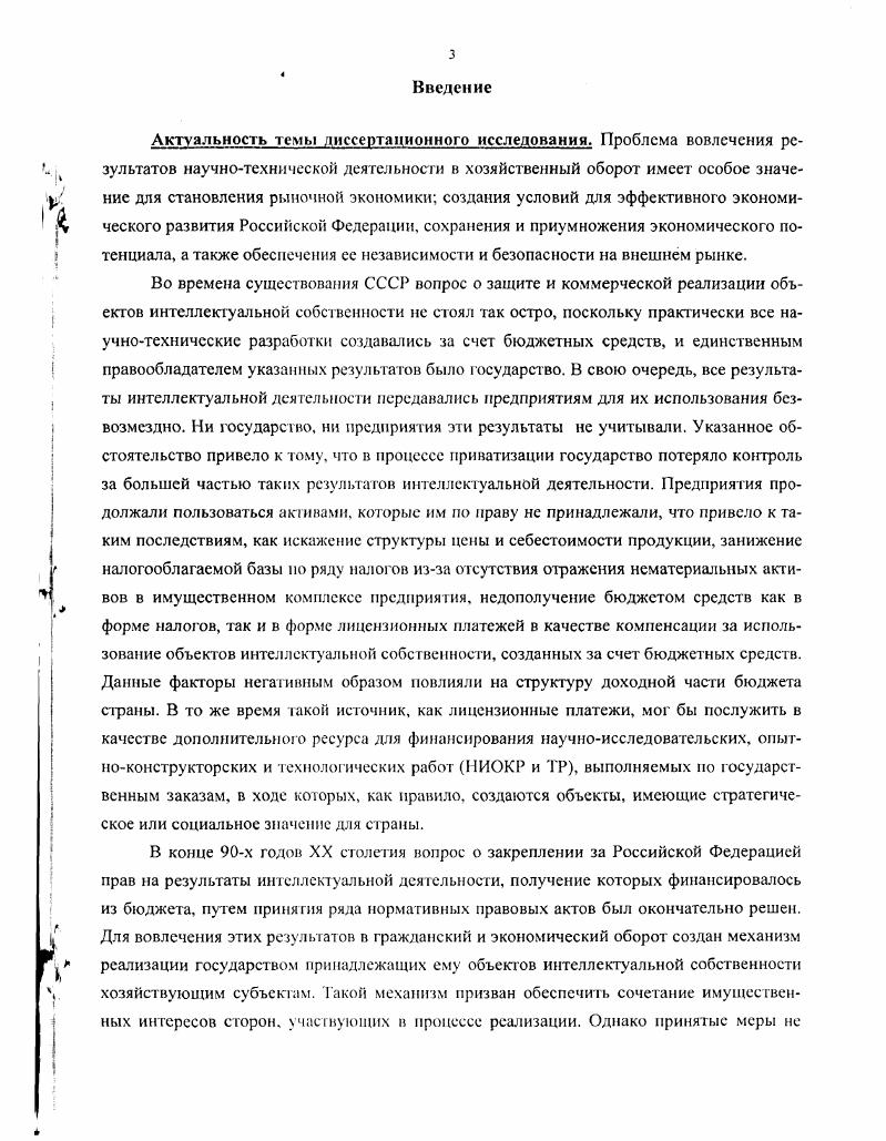 ВОВЛЕЧЕНИЕ В ГРАЖДАНСКОПРАВОВОЙ ОБОРОТ.