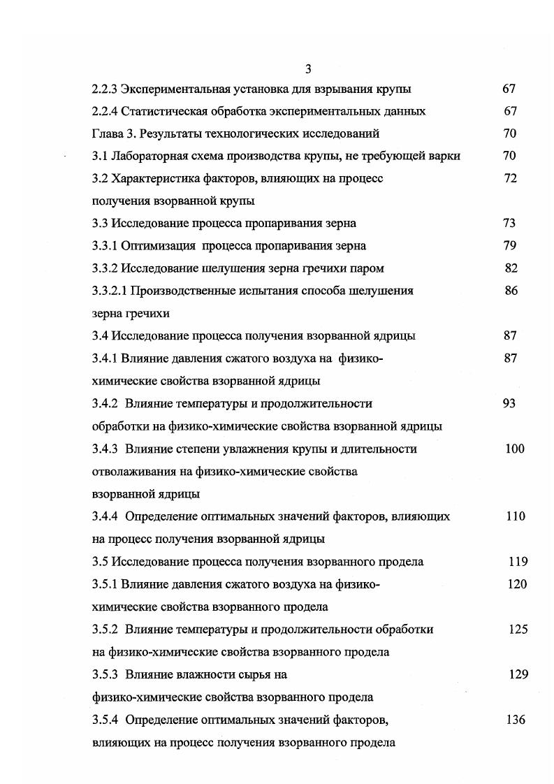 ным плющением на вальцовом плющильном станке с рифлеными валками.