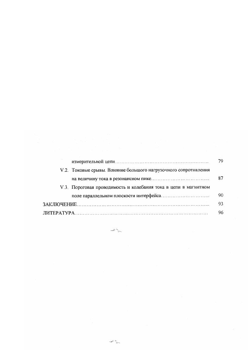 1.3. Эквивалентные модели резонанснотуннельного диода.