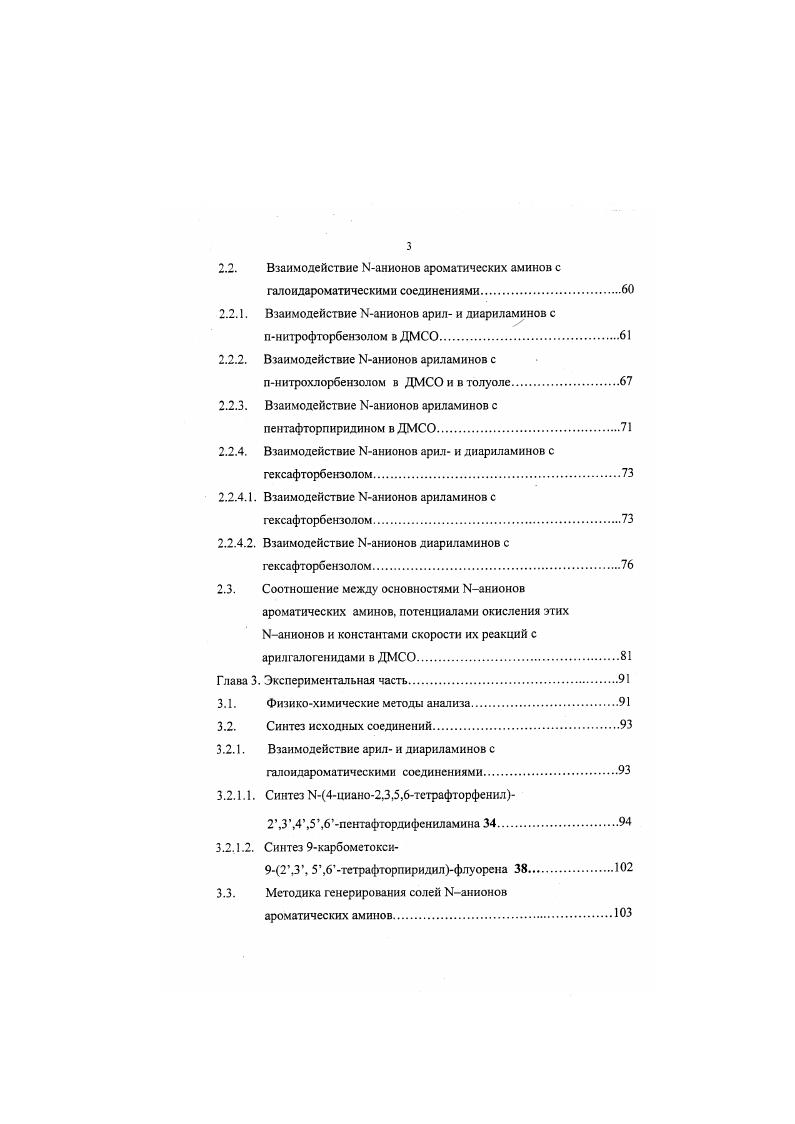 1.1.4. Амиды, амидины и родственные соединения