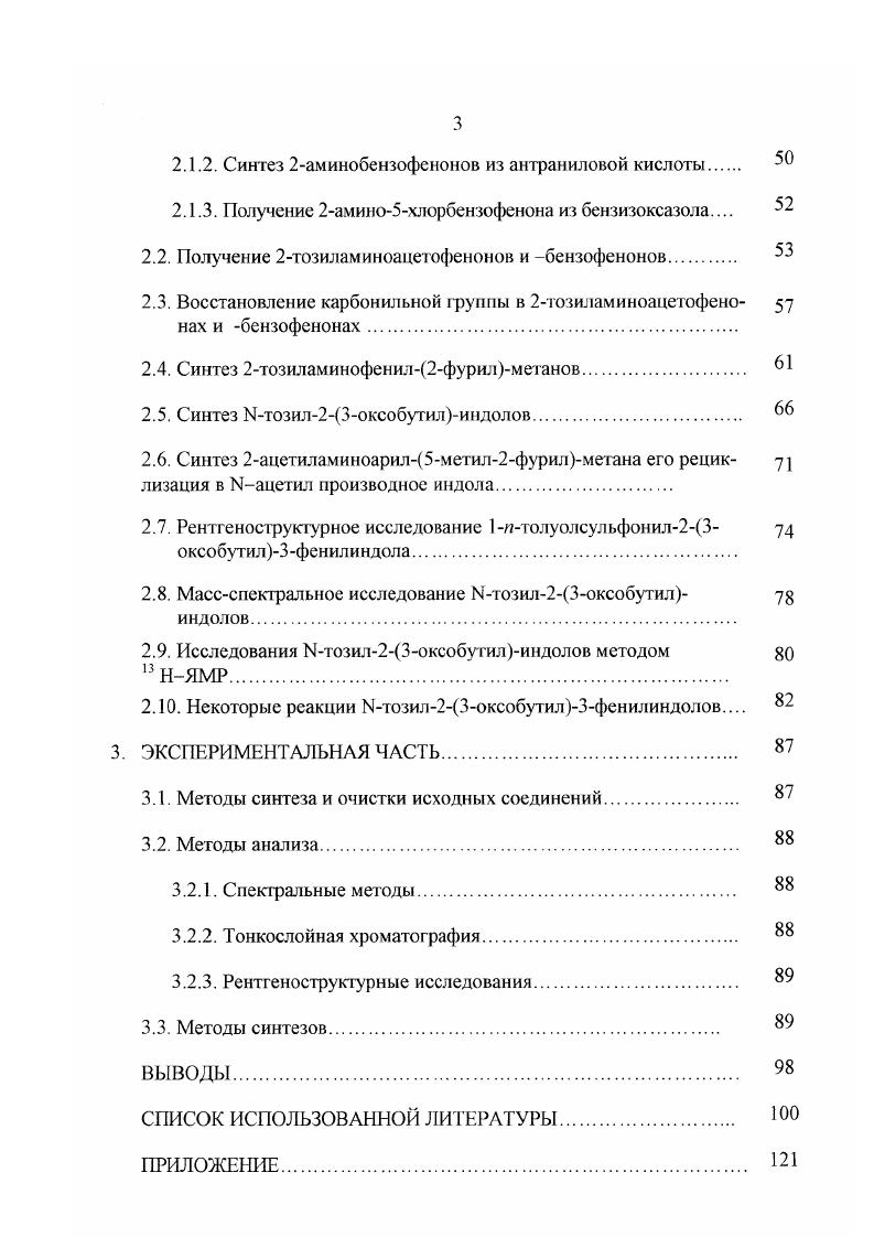 1.2.1. Сигматропные перегруппировки 