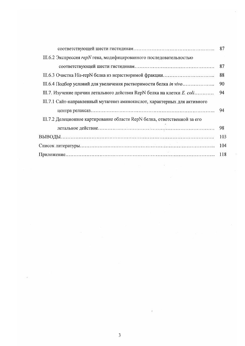 III. 1 Анализ нуклеотидной последовательности 2. 