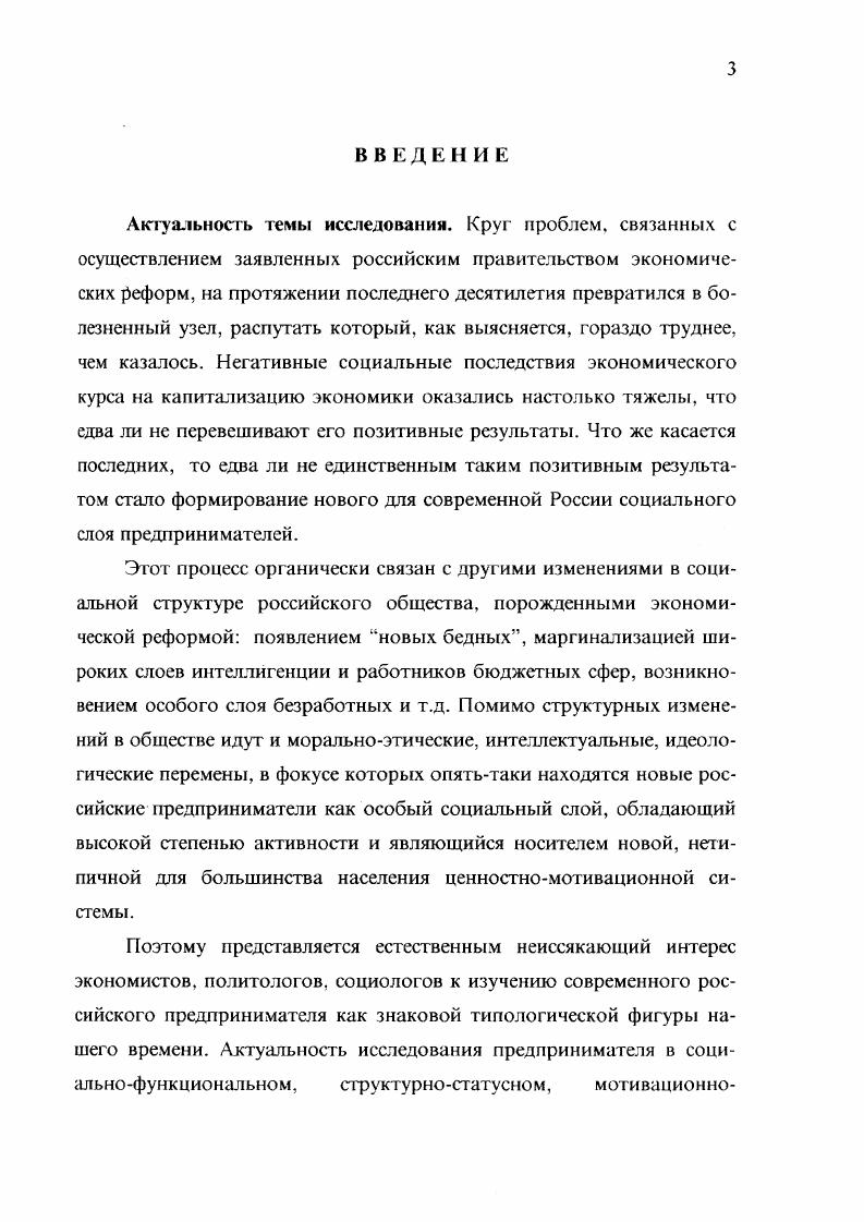 1. Функциональные аспекты предпринимательской