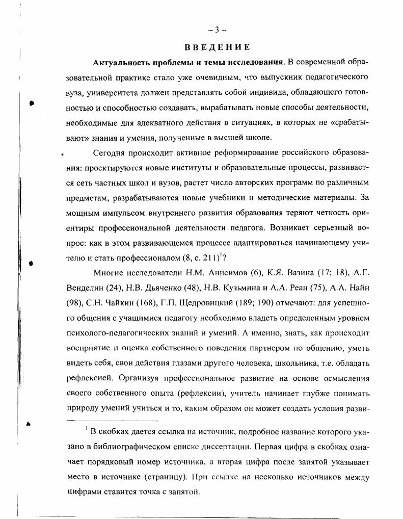 1.3. Модель развития рефлексивной деятельности педагога 