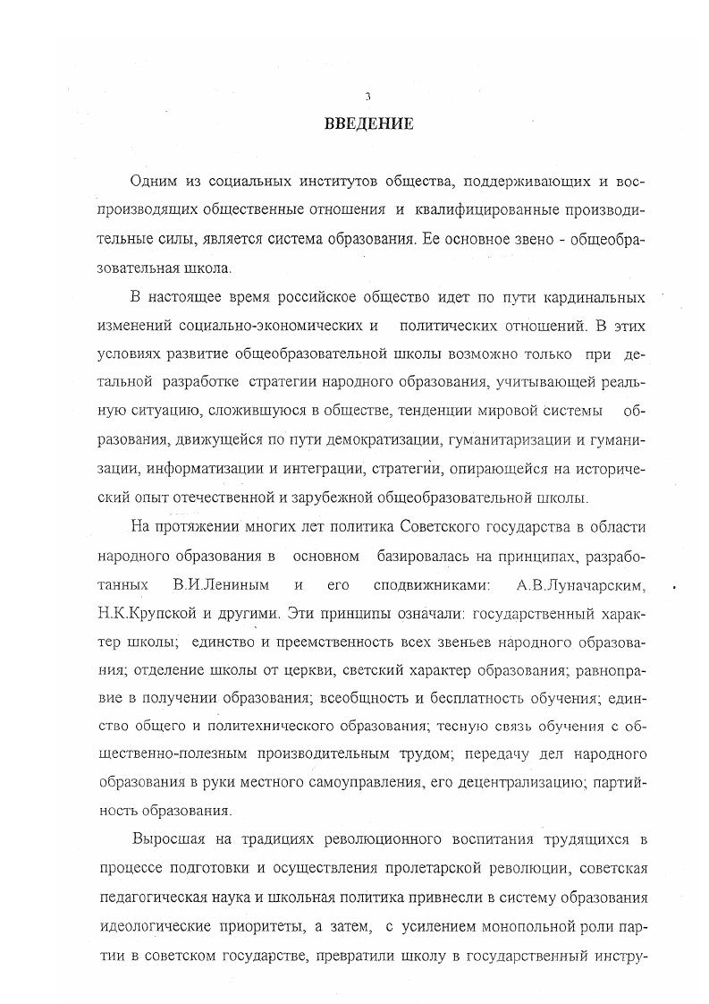 2.1. Реформирование образовательного процесса.