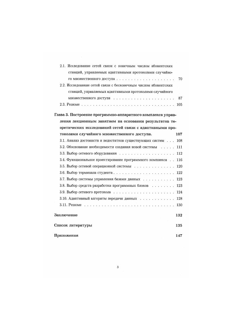 1.5. Область применимости асимптотических формул 