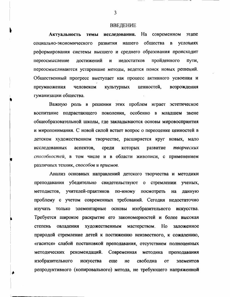 1.2. Дидактические принципы развития художественнотворческой активности. 